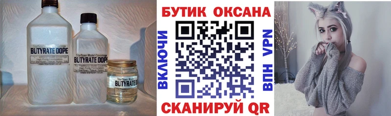 продажа наркотиков  Старая Купавна  Бутират буратино 