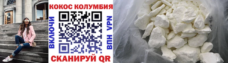Кокаин Колумбийский Старая Купавна