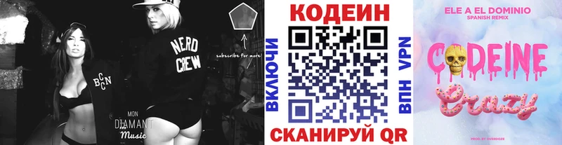 Кодеиновый сироп Lean напиток Lean (лин)  даркнет сайт  mega как зайти  Старая Купавна 