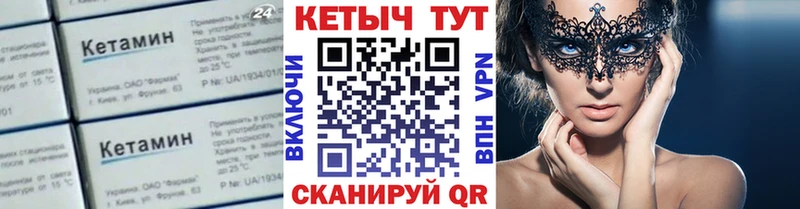 КЕТАМИН VHQ  Старая Купавна 