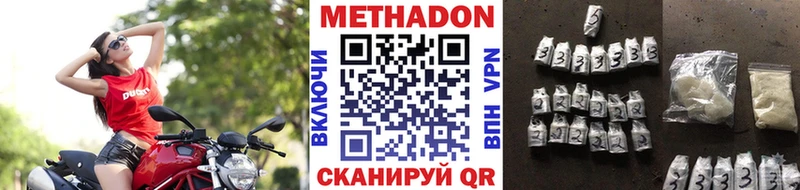 МЕТАДОН VHQ  Старая Купавна 
